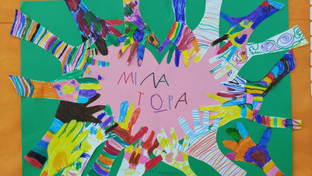 Το 97ο ΝΗΠΙΑΓΩΓΕΙΟ ΑΘΗΝΩΝ ενάντια στο Bullying | Μίλα Τώρα. Με σύνθημα "Μίλα Τώρα" όλα τα σχολεία της Ελλάδας ενώνουν τις δυνάμεις τους ενάντια στο Bullying