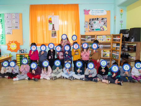 Το 1ο Νηπιαγωγείο Αλιβερίου ενάντια στο Bullying | Μίλα Τώρα