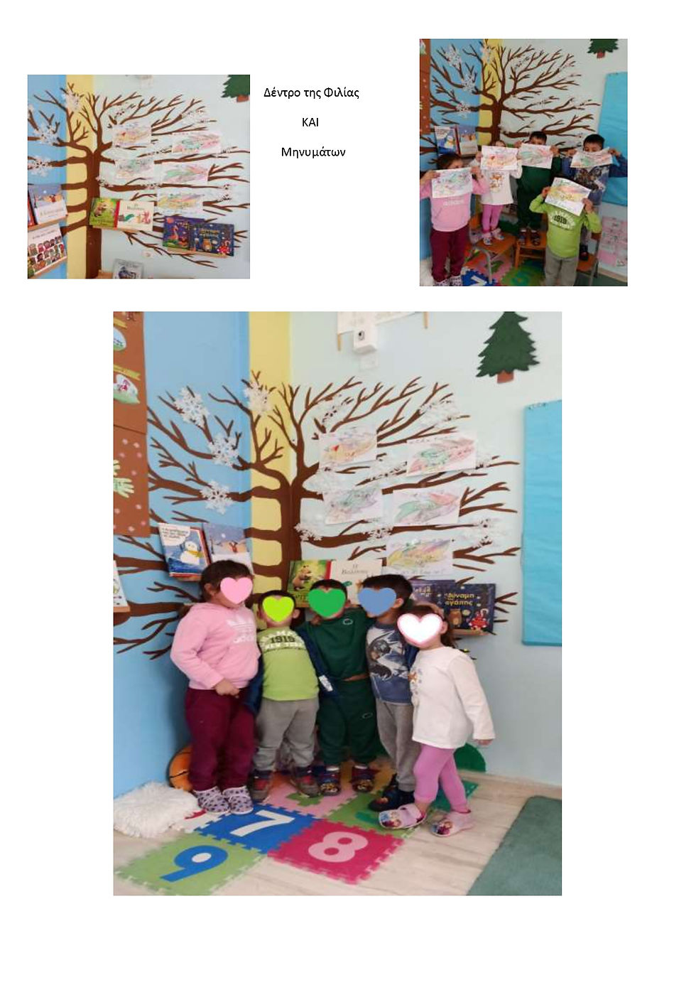 Με σύνθημα "Μίλα Τώρα" όλα τα σχολεία της Ελλάδας ενώνουν τις δυνάμεις τους ενάντια στο Bullying