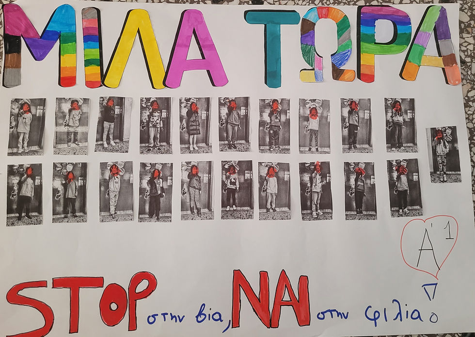 Το 6ο Δημοτικό Σχολείο Μυτιλήνης ενάντια στο Bullying | Μίλα Τώρα. Με σύνθημα "Μίλα Τώρα" όλα τα σχολεία της Ελλάδας ενώνουν τις δυνάμεις τους ενάντια στο Bullying