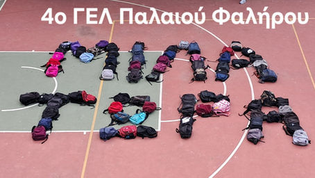Το 4ο ΓΕΛ ΠΑΛΑΙΟΥ ΦΑΛΗΡΟΥ ενάντια στο Bullying | Μίλα Τώρα. Με σύνθημα "Μίλα Τώρα" όλα τα σχολεία της Ελλάδας ενώνουν τις δυνάμεις τους ενάντια στο Bullying