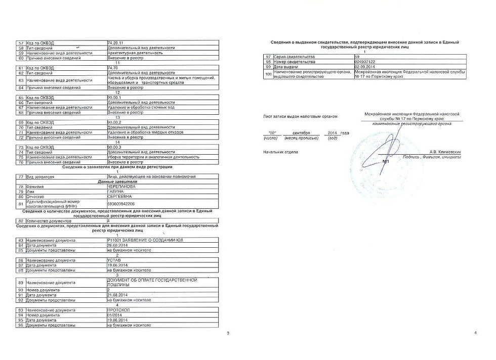 заявление 016.jpg