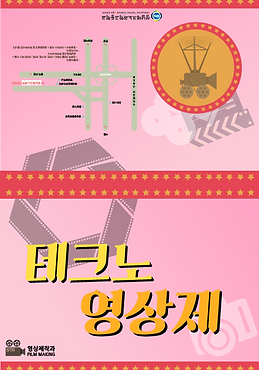 영상제-초대장-앞면.png