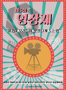 영상제포스터_김해룡-A4사이즈.png