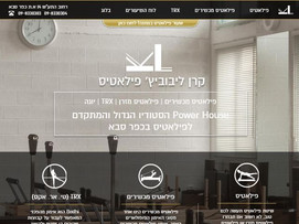 קרן ליבוביץ' - סטודיו לפילאטיס