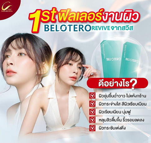 belotero_edited.jpg