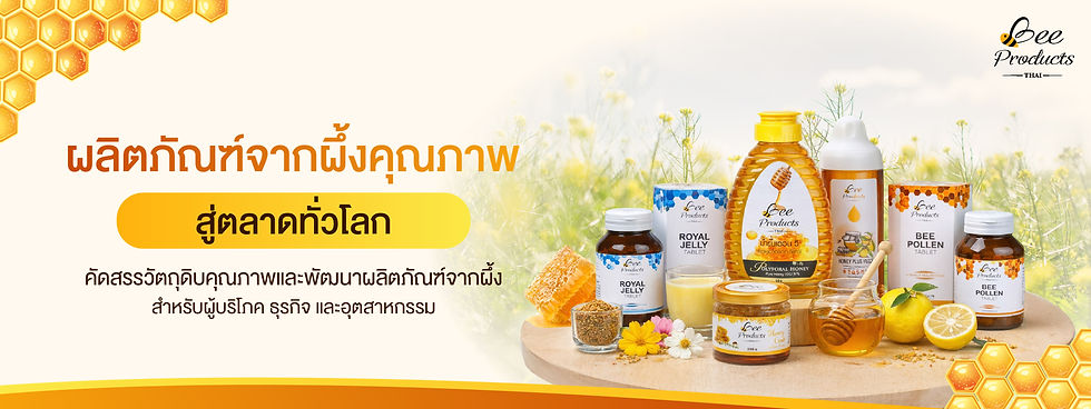 Bee Products_Banner website-04.jpg