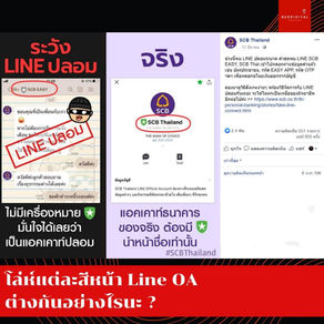 สัญญาลักษณ์โล่ห์สีต่าง ๆ บน Line Official Account คืออะไร ?