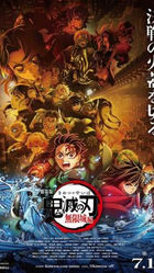 Demon Slayer: Castillo Infinito (2025) 