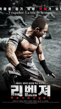 Vengador: La isla de la muerte [2019]
