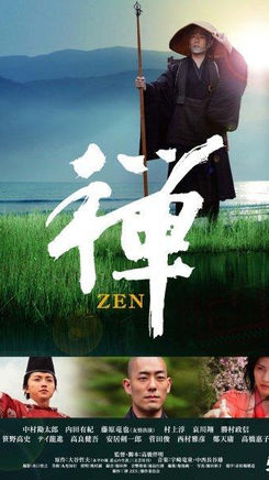 Zen 2009