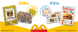 プペルをさがせ!