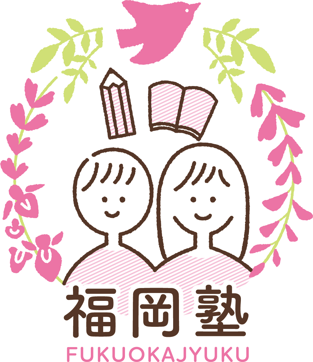 執筆者の写真: 福岡草ヶ江英会話教室　福岡塾