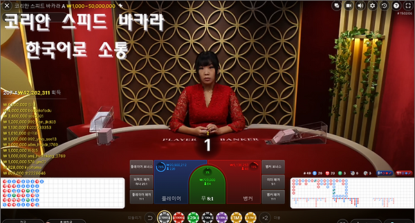 에볼루션 카지노 코리언 딜러 게임