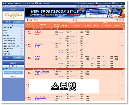 스보벳 배팅 사이트