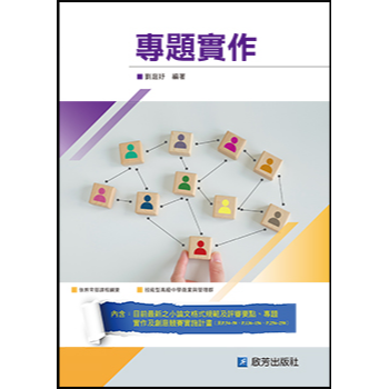 啟芳出版社教科書封面