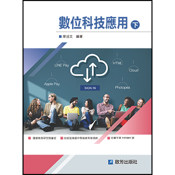 啟芳出版社教科書封面