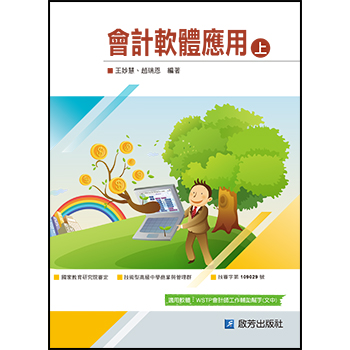 啟芳出版社教科書封面