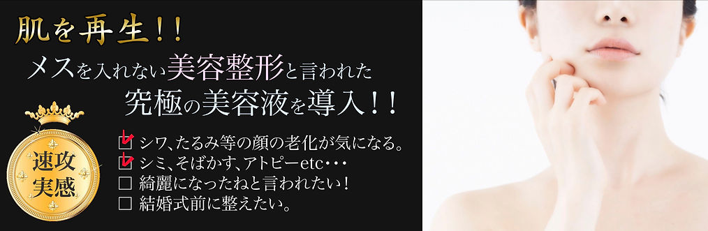 メスをいrいれな入れない美容整形