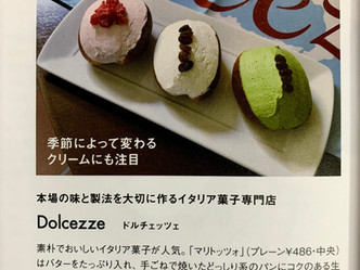 7月最初の土日マリトッツォの特別販売について、