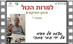 הצגת בעיה על ידי תמי.png