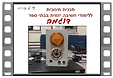 אודות החשיבה היזמית חלק ב.png