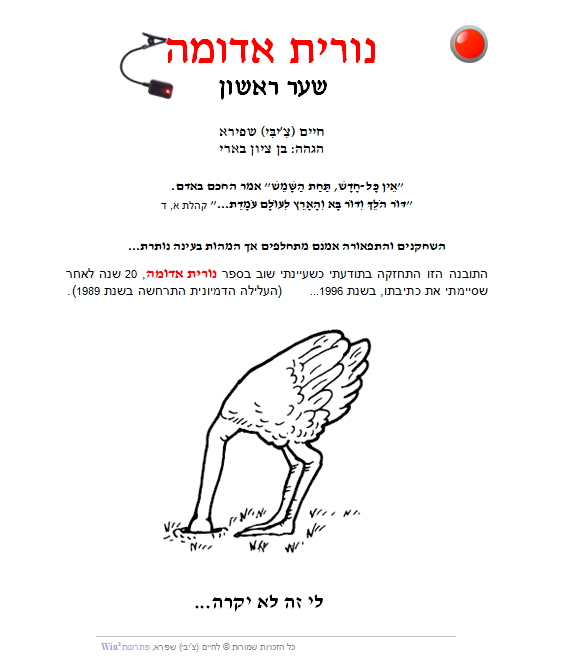 נורית אדומה