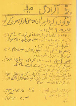 Promotion in Urdu