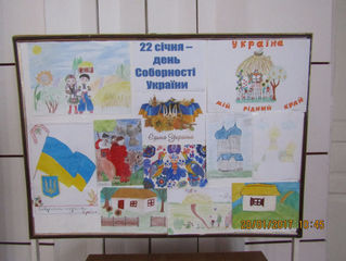 До Дня Соборності України у ЗОШ №11 було організовано виставку дитячих малюнків на тему " Моя м