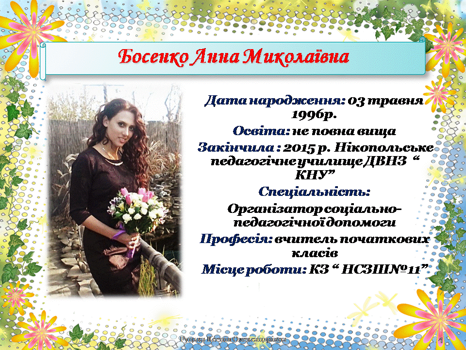 Слайд4