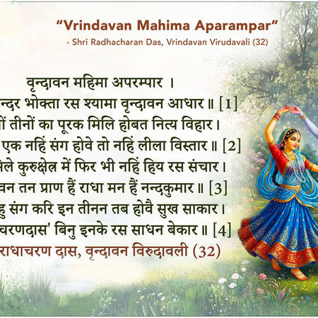 Dham Sevak