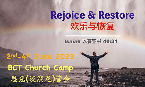 2023 BCT Church Camp (2_6-4_6) Welcome.001.jpeg