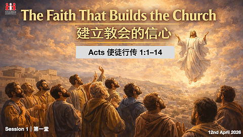 20260412 Session 1 The Faith That Builds the Church 建立教会的信仰 Acts 1.002.jpeg