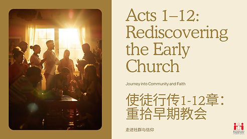 20260412 Session 1 Rediscovering the Early Church 重拾早期教会.001.jpeg