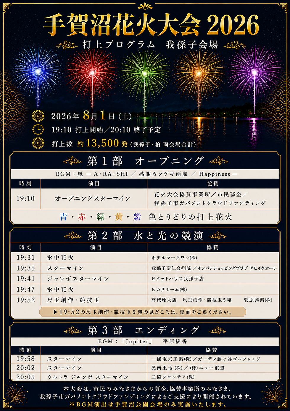 最終決定 チラシ表 .png