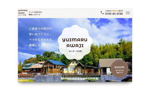 ゆいま〜る淡路