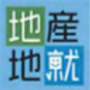 地産地