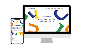 株式会社GeekRyde様
