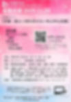重デイネット全国大会2025