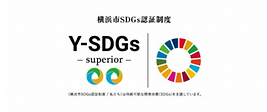横浜市SDGs認証制度 Y-SDGs.png