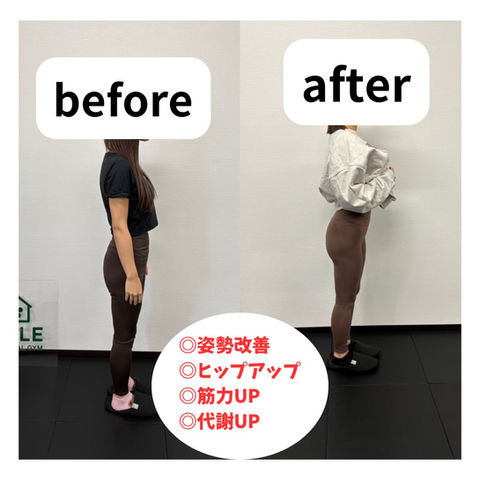 パーソナルジムのビフォーアフター