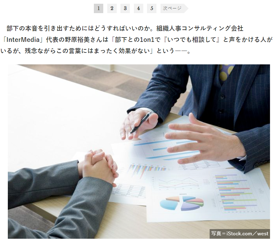 プレジデントオンラインに記事掲載いただきました