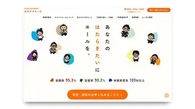 オカヤマエール様