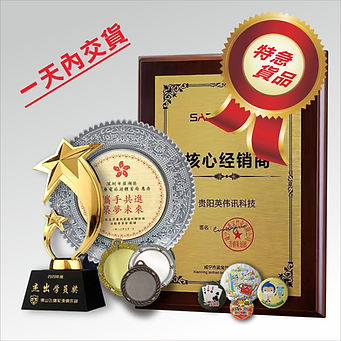 特急貨品.jpg