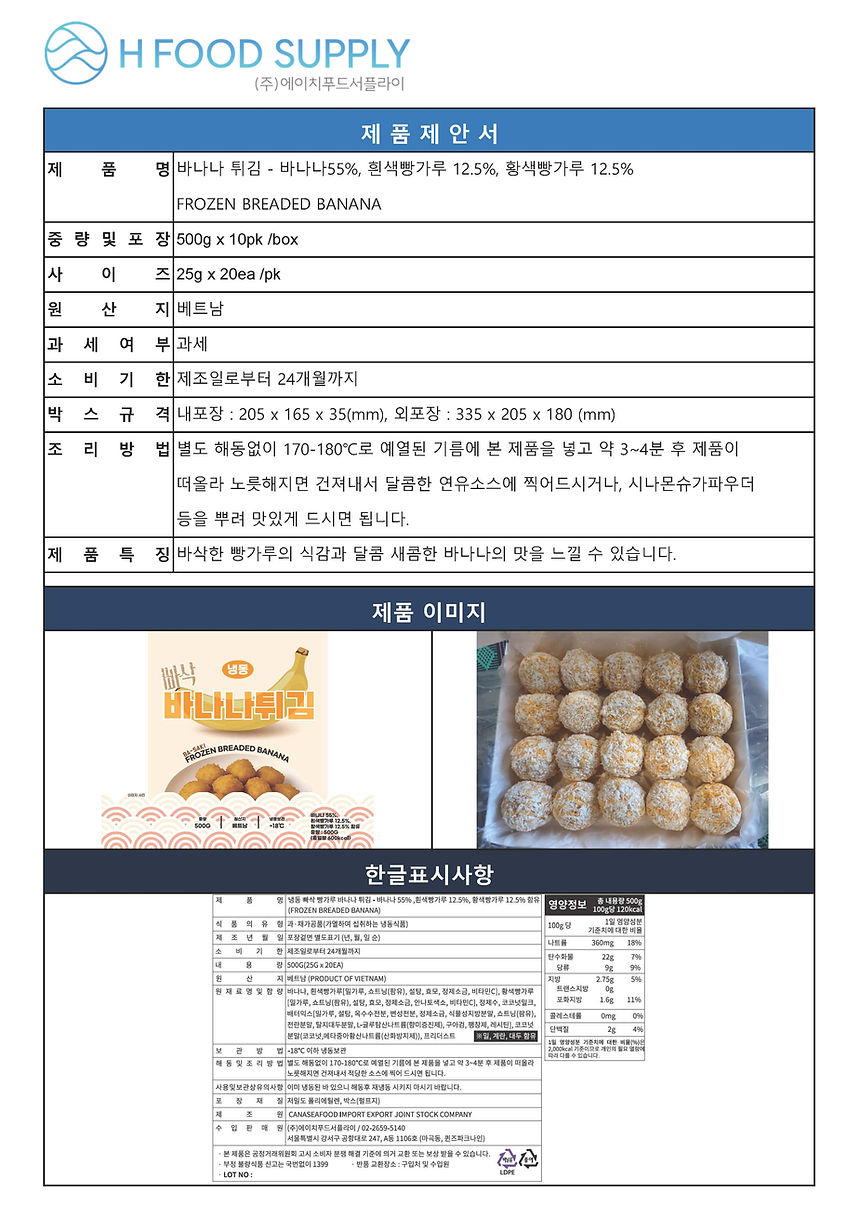 바나나튀김.jpg