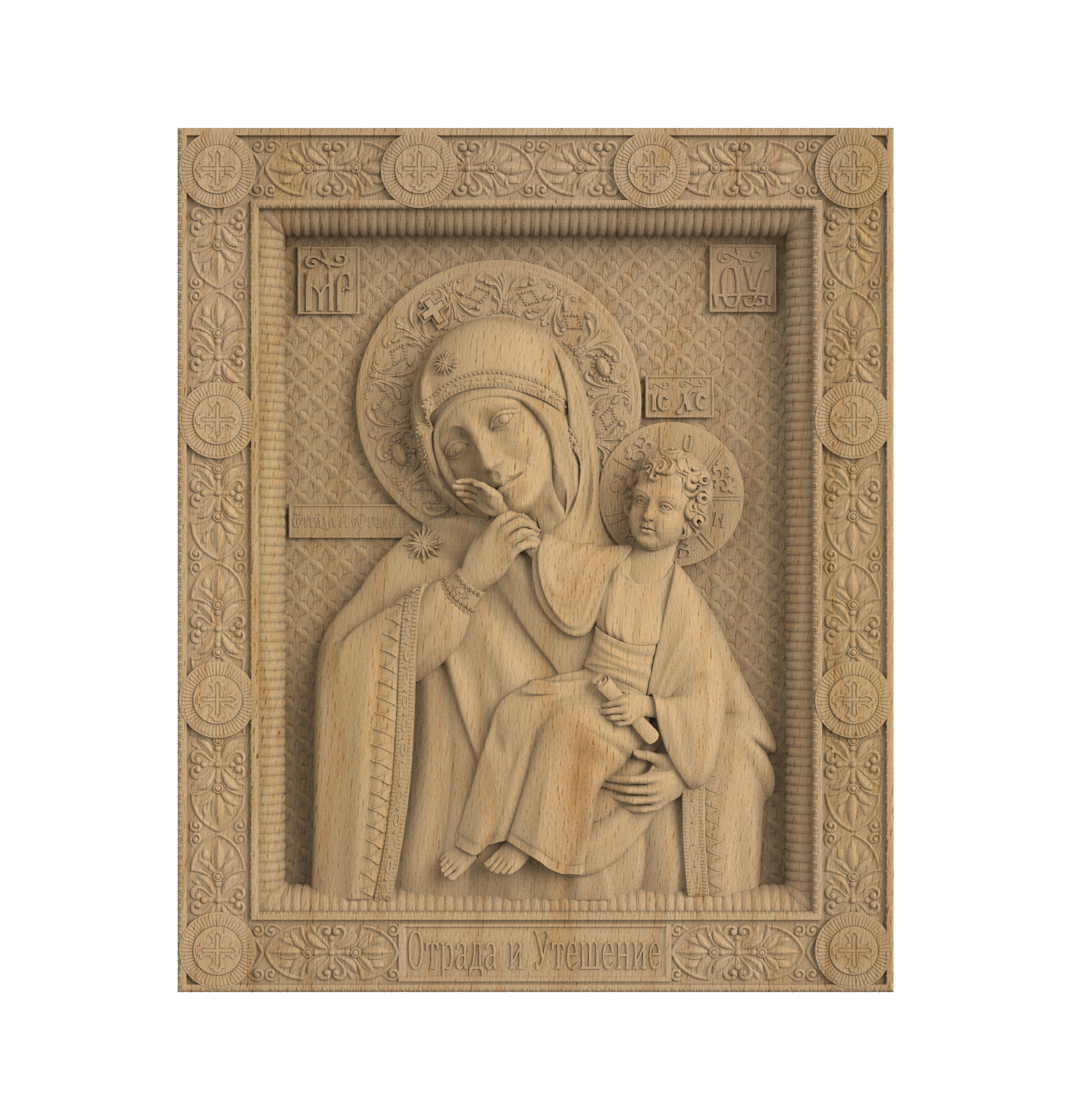 CR-036_05_Икона Божией Матери «Отрада» или «Утешение»