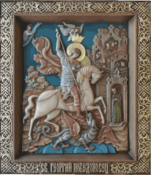 Георгий Победонесец