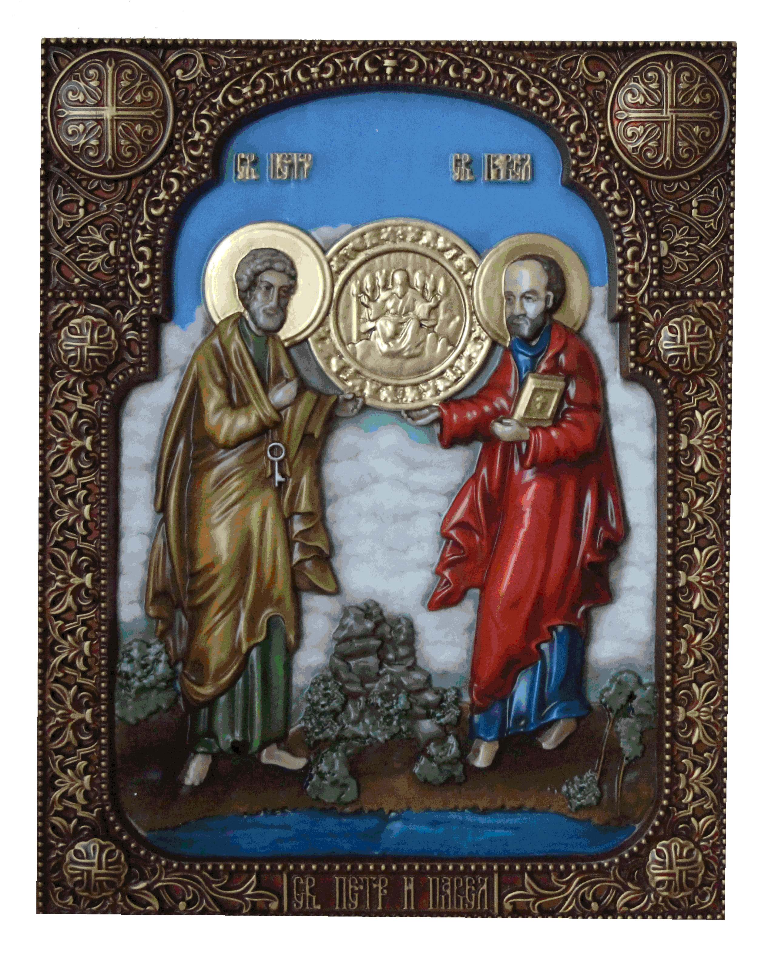 Св Петр и Павел