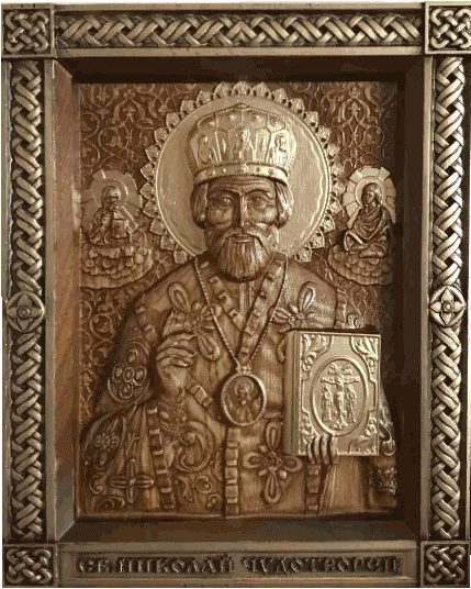 Св Николай