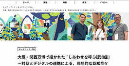 万博出展の様子が日本電気（NEC ）が発信するオンラインマガジン『NEC wisdom』 に掲載されました